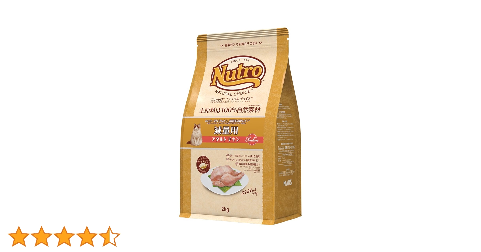 Nutro ワイルドレシピ アダルトチキン 2kg×2袋 ニュートロ キャット ワイルド レシピ アダルト チキン＆ツナ グルメ